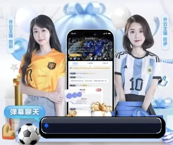 爱游戏官网首页的故事