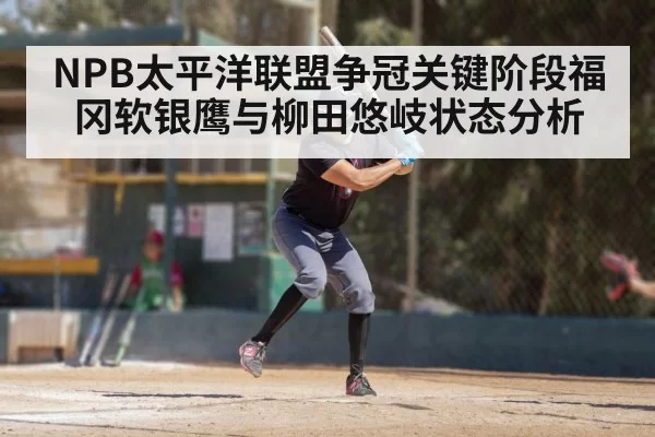 baseball batter swinging bat