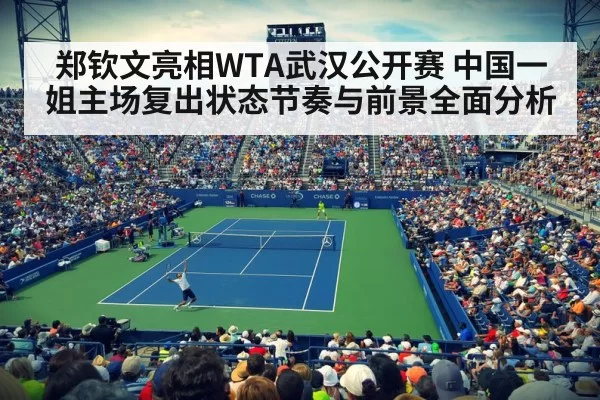 tennis stadium crowd night match