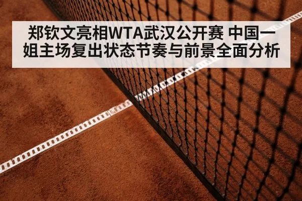 tennis hard court baseline rally